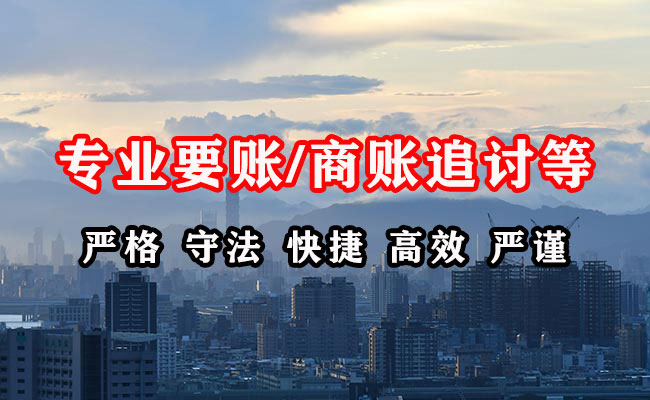 萧山清账公司